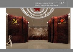 山東抗日根據(jù)地紀(jì)念館