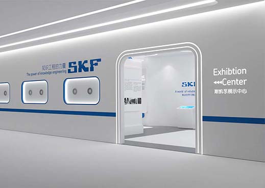 斯凱孚企業展示中心